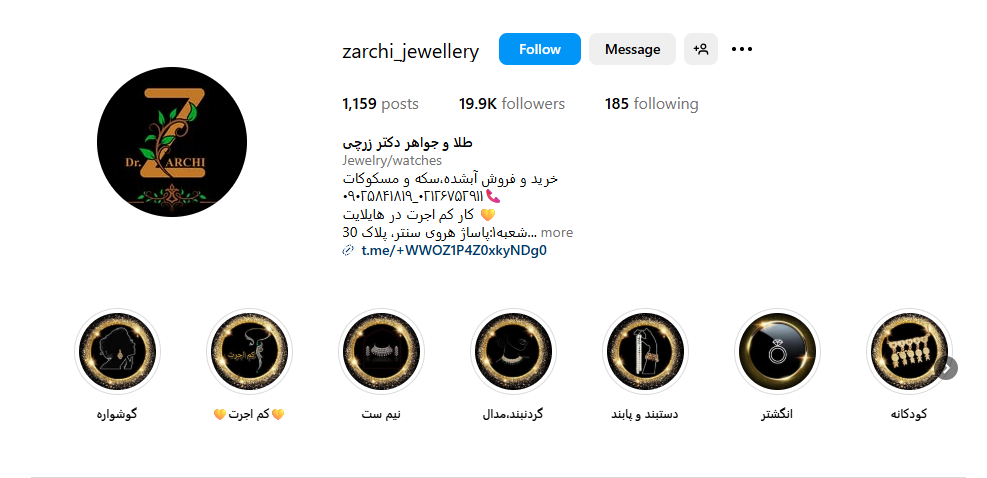 اینستاگرام جواهری زرچی