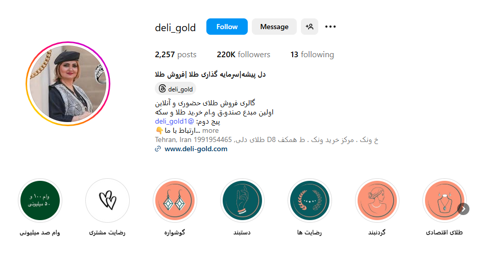 اینستاگرام دلی گلد