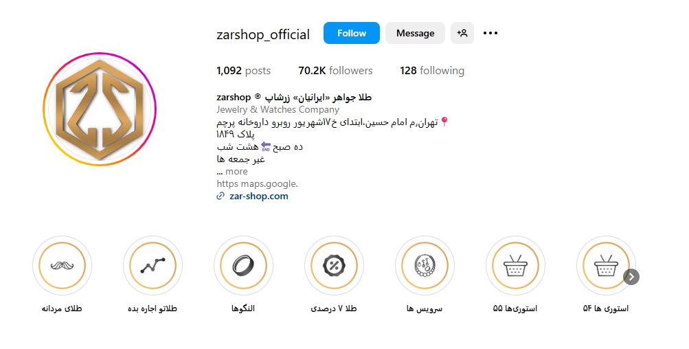 اینستاگرام زرشاپ