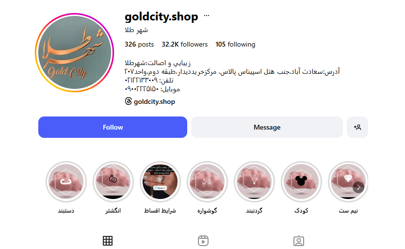 اینستاگرام شهر طلا