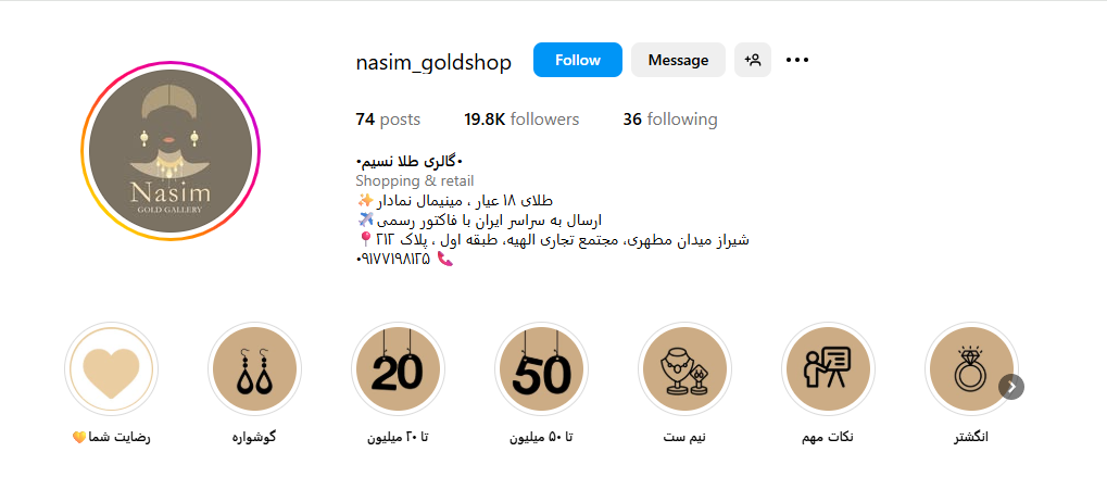اینستاگرام طلای نسیم