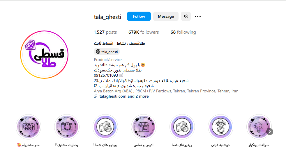 اینستاگرام طلای نشاط