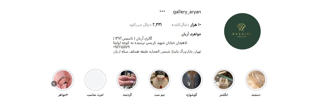 اینستاگرام طلا فروشی آریان