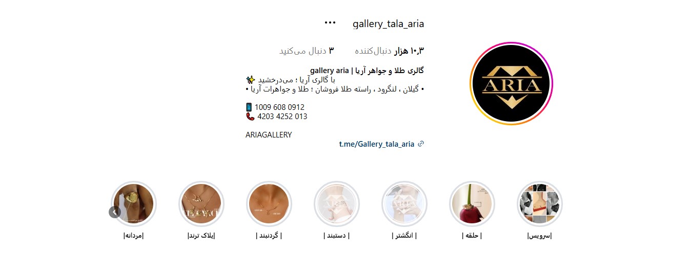 اینستاگرام طلا فروشی آریا