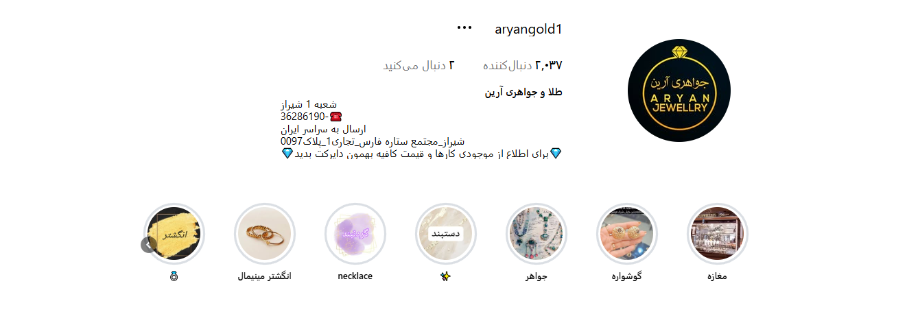 اینستاگرام طلا فروشی آرین