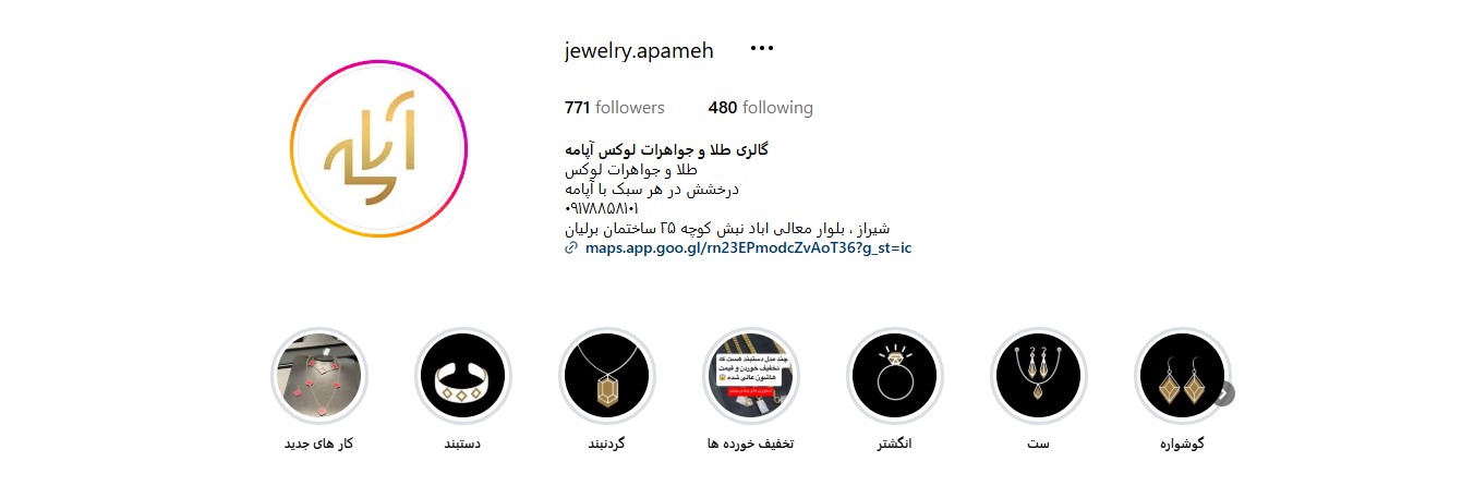 اینستاگرام طلا فروشی آپامه