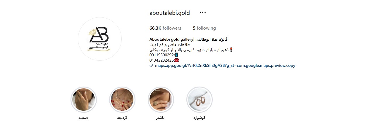 اینستاگرام طلا فروشی ابوطالبی