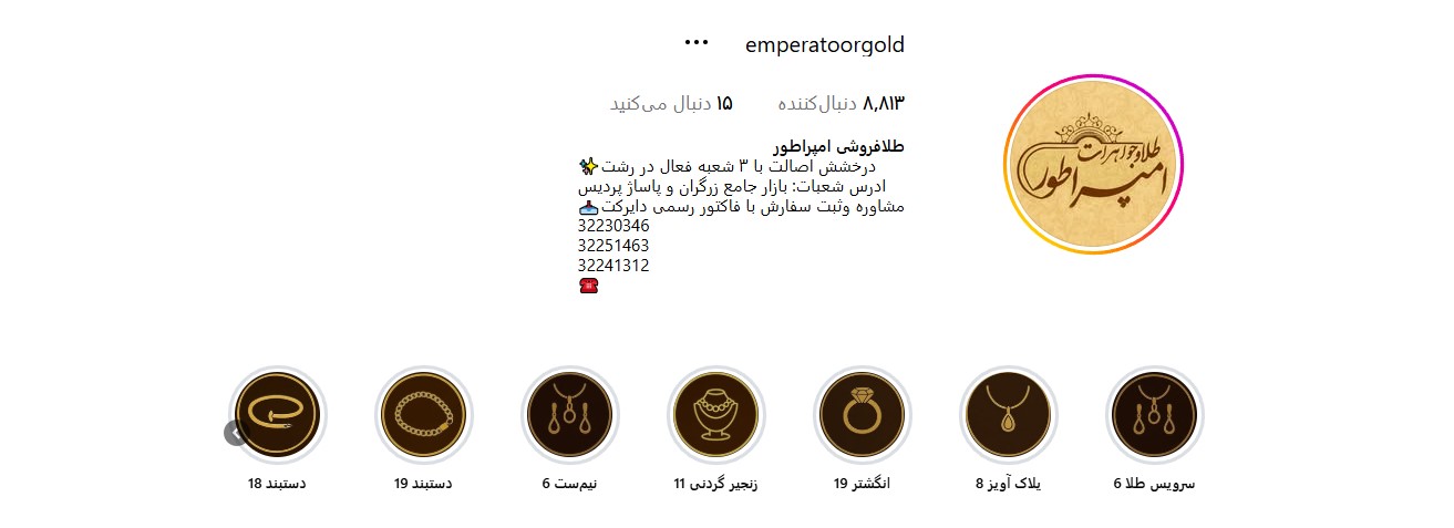 اینستاگرام طلا فروشی امپراطور