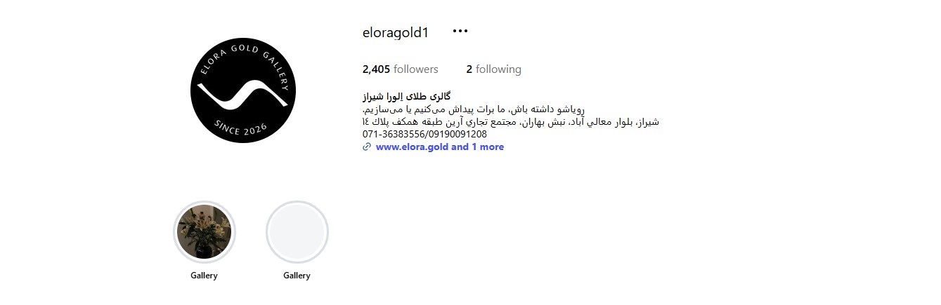 اینستاگرام طلا فروشی اِلورا