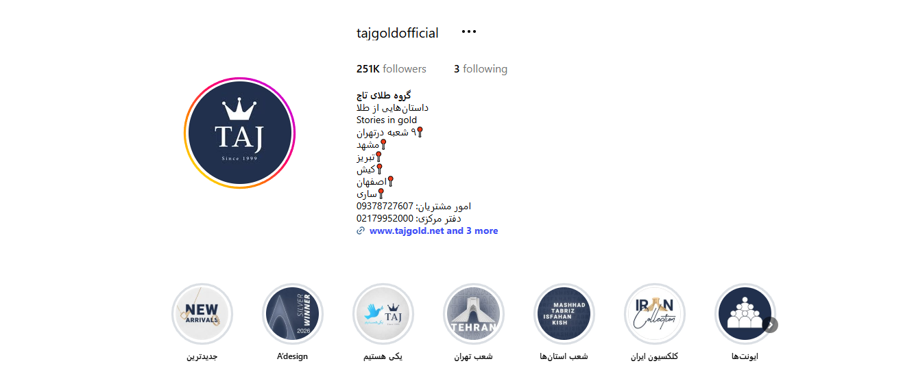 اینستاگرام طلا فروشی تاج گالری