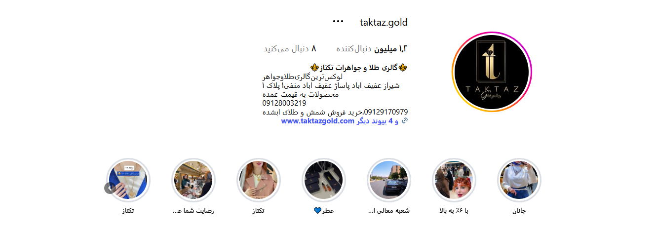 اینستاگرام طلا فروشی تکتاز