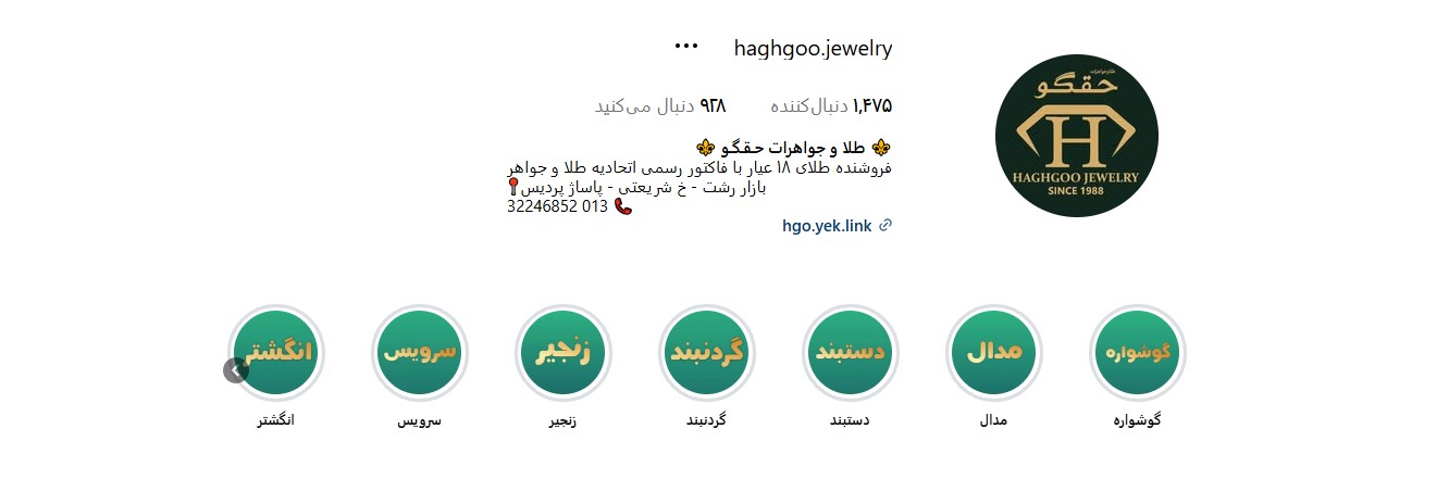 اینستاگرام طلا فروشی حقگو