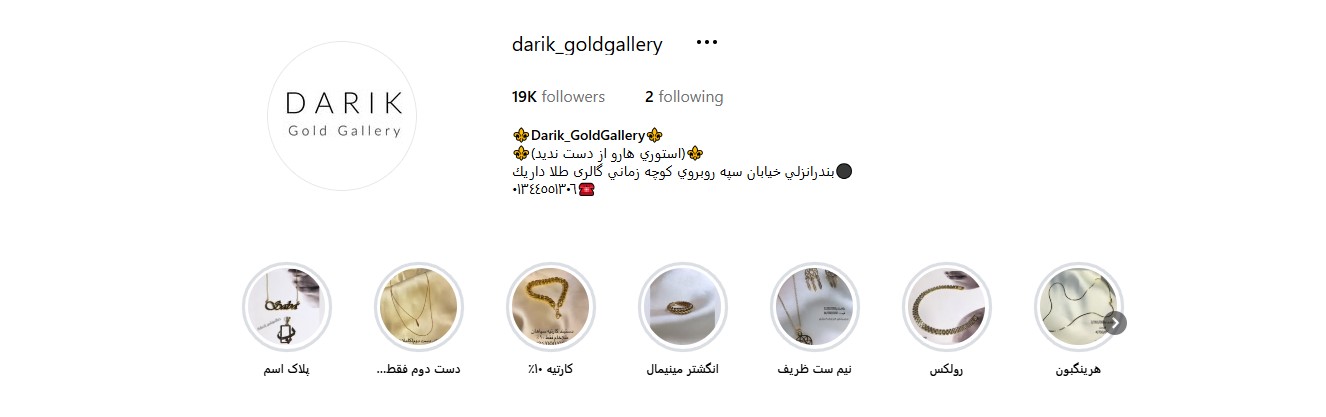 اینستاگرام طلا فروشی داریک گلد