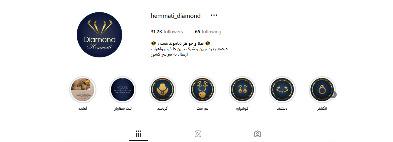 اینستاگرام طلا فروشی دیاموند همتی