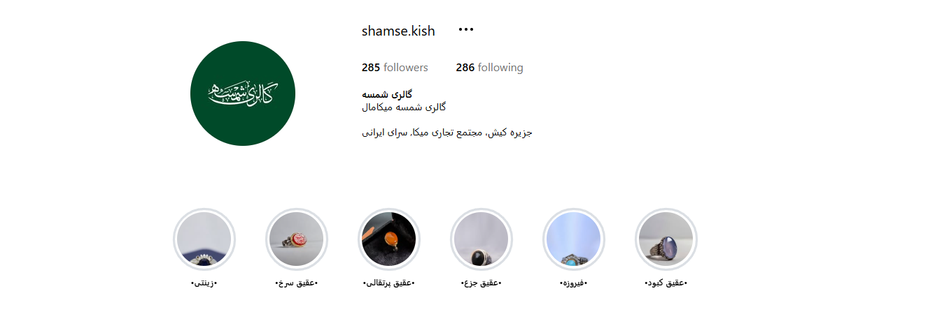 اینستاگرام طلا فروشی شمسه
