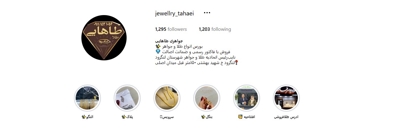 اینستاگرام طلا فروشی طاهایی