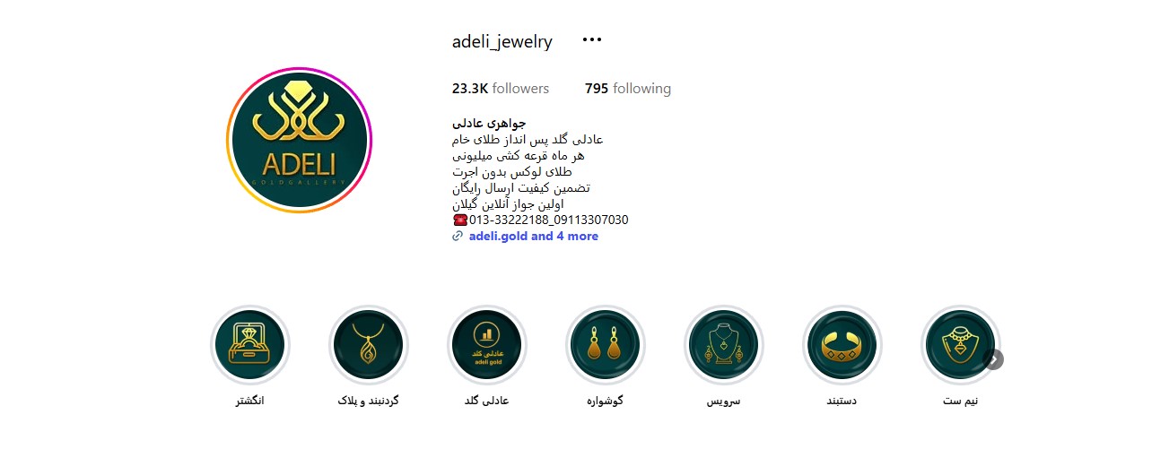 اینستاگرام طلا فروشی عادلی