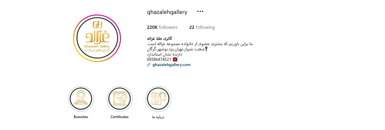 اینستاگرام طلا فروشی غزاله