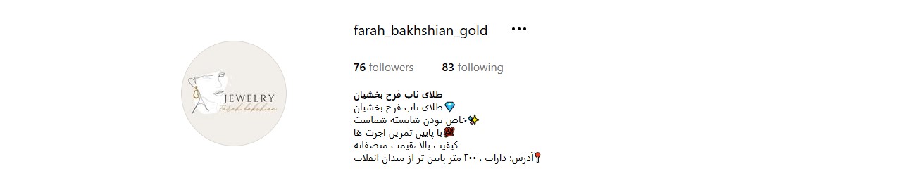 اینستاگرام طلا فروشی فرح بخشیان
