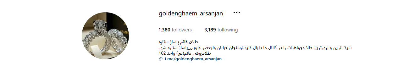 اینستاگرام طلا فروشی قائم (عج)