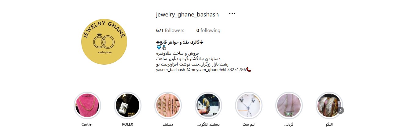 اینستاگرام طلا فروشی قانع