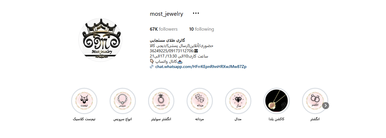اینستاگرام طلا فروشی مستجابی