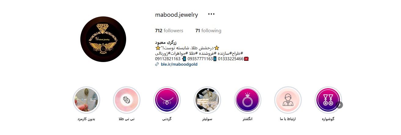 اینستاگرام طلا فروشی معبود