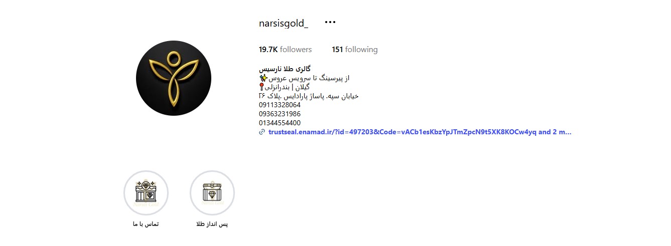 اینستاگرام طلا فروشی نارسیس گلد