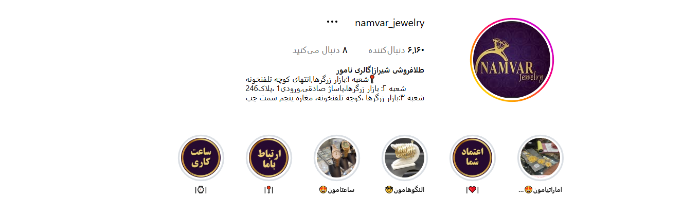 اینستاگرام طلا فروشی نامور