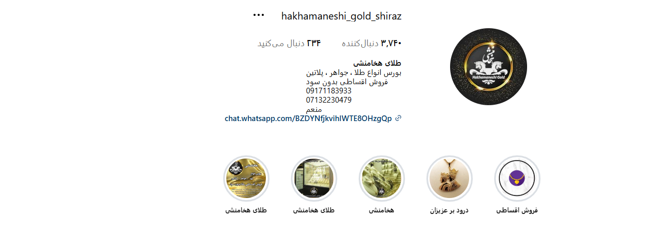 اینستاگرام طلا فروشی هخامنش