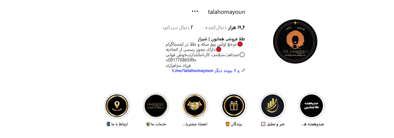 اینستاگرام طلا فروشی همایون