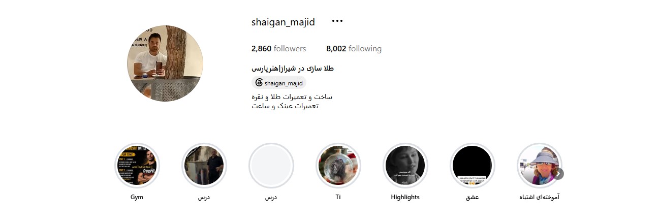 اینستاگرام طلا فروشی هنر پارسی