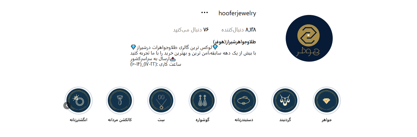 اینستاگرام طلا فروشی هوفر