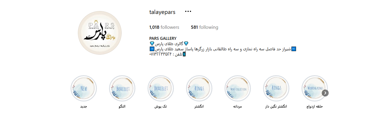 اینستاگرام طلا فروشی پارس