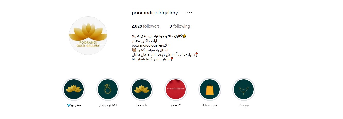 اینستاگرام طلا فروشی پورندی 