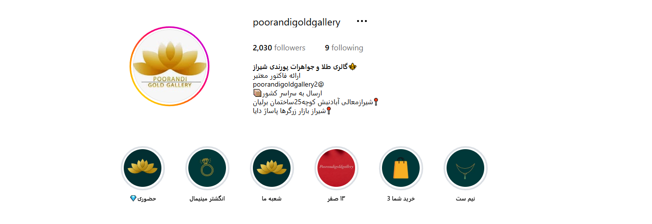 اینستاگرام طلا فروشی پورندی