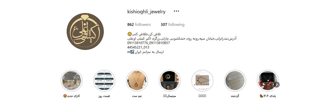 اینستاگرام طلا فروشی کیشی اوغلی