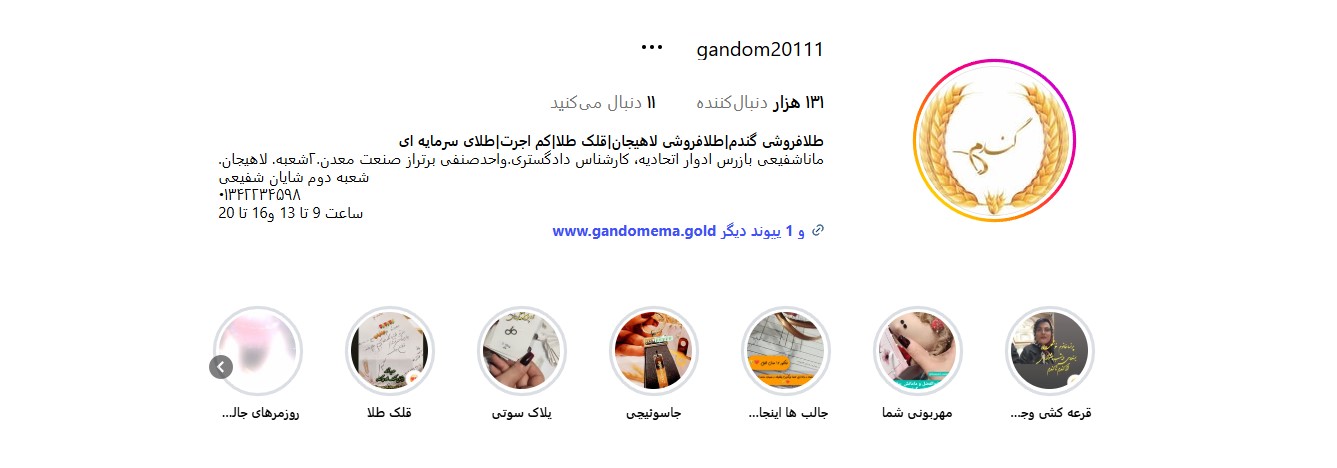 اینستاگرام طلا فروشی گندم