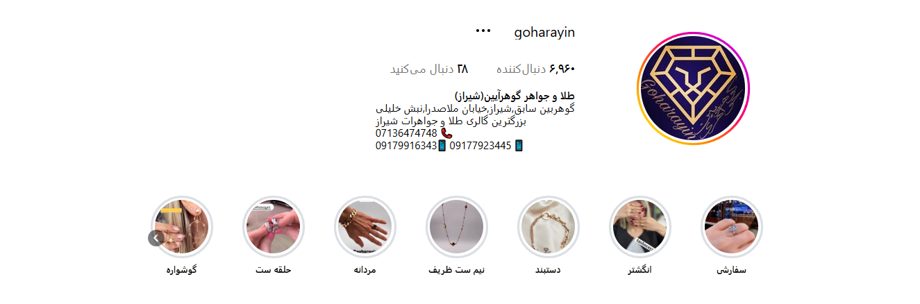اینستاگرام طلا فروشی  گوهرآیین