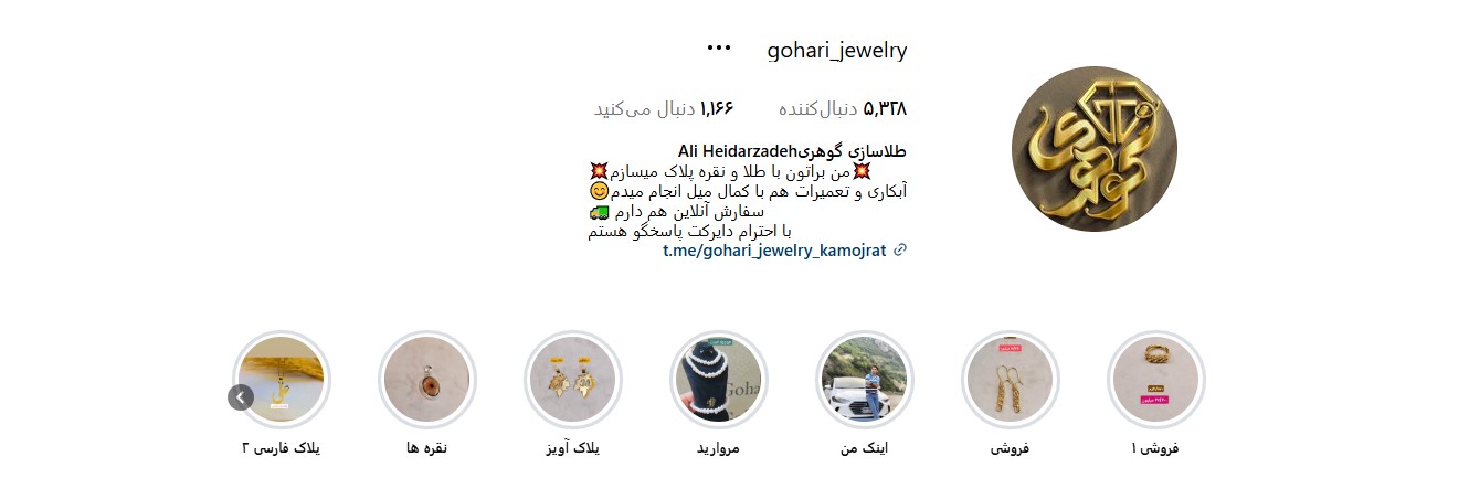 اینستاگرام طلا فروشی گوهری