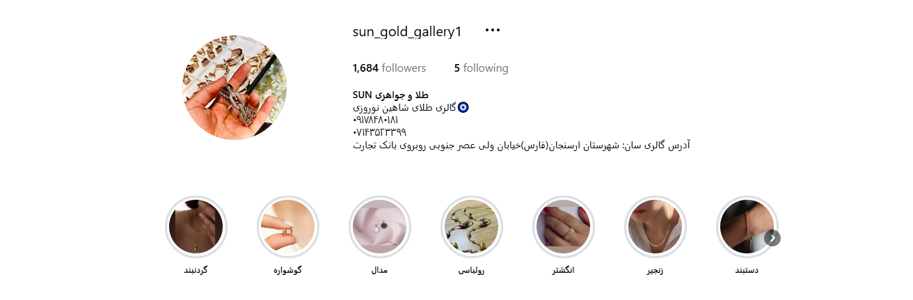 اینستاگرام طلا فروشی Sun Gold
