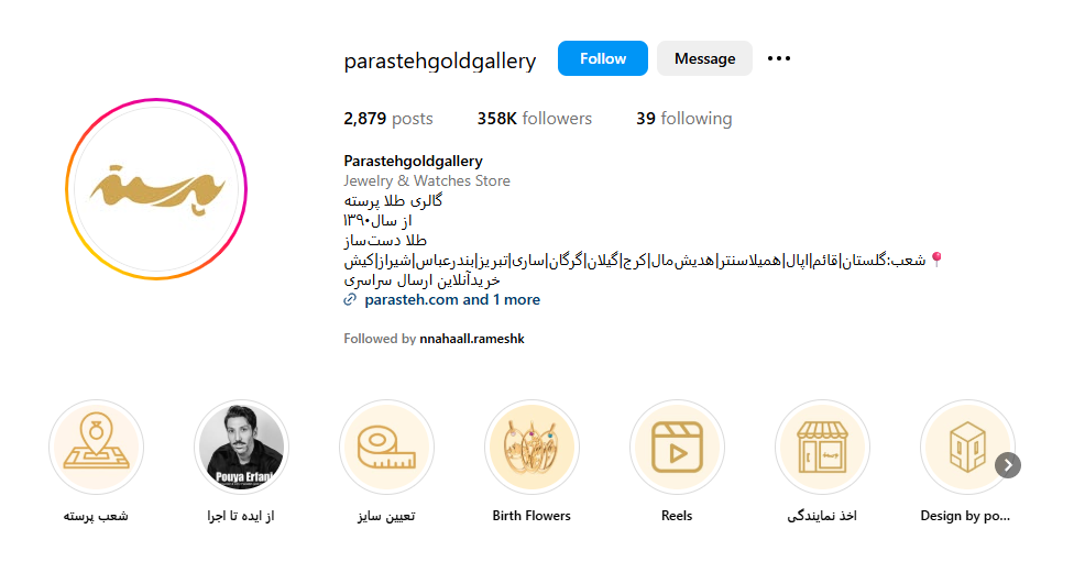 اینستاگرام پرسته