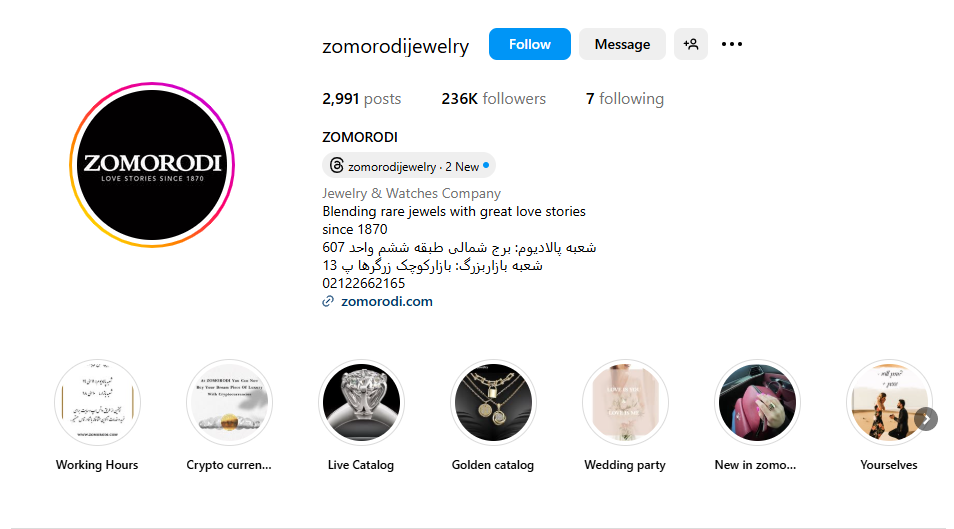 اینستاگرام گالری زمردی