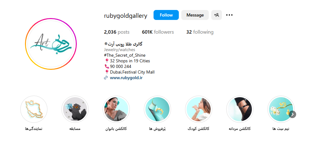 اینستاگرام گالری طلای روبی