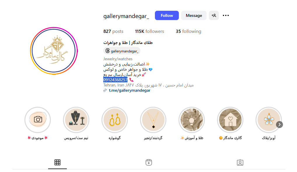 اینستاگرام گالری طلا و جواهر ماندگار میدان امام حسین