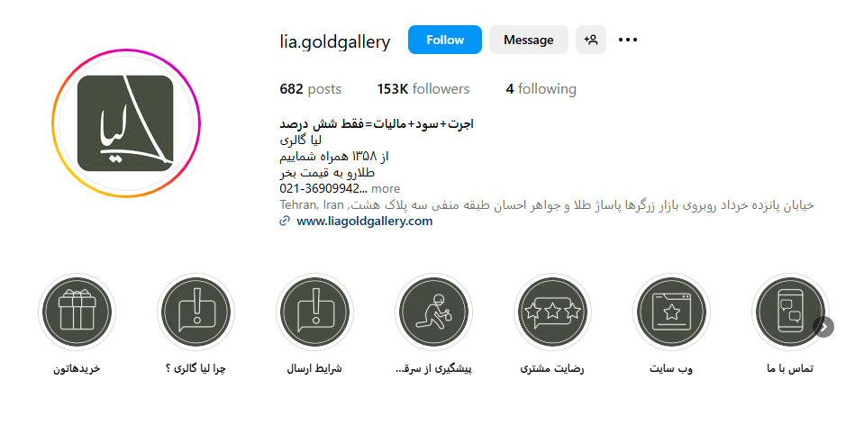 اینستاگرام گالری لیا