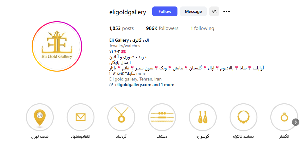 اینستا الی گالری