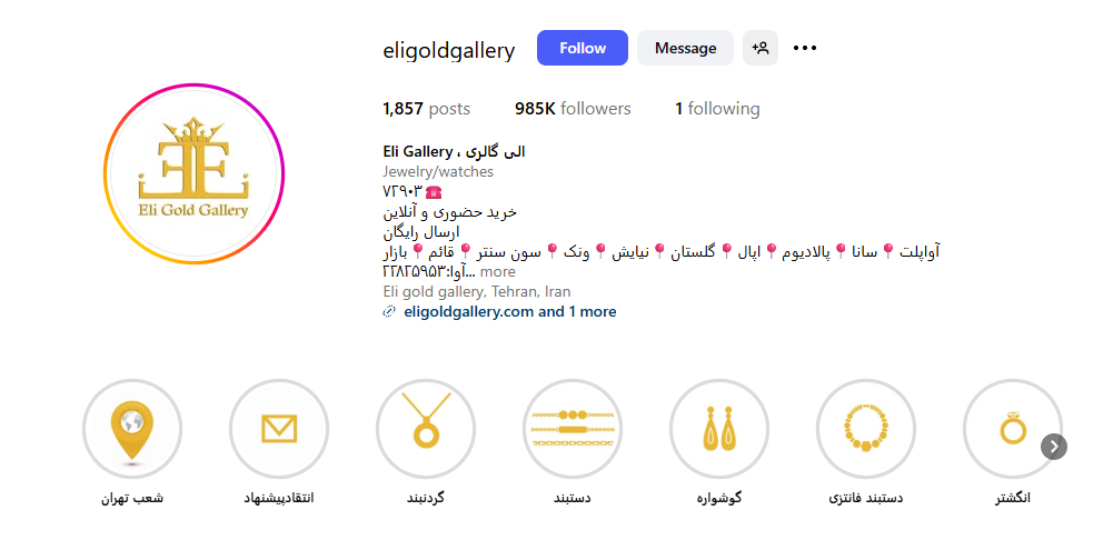 اینستا الی گلد