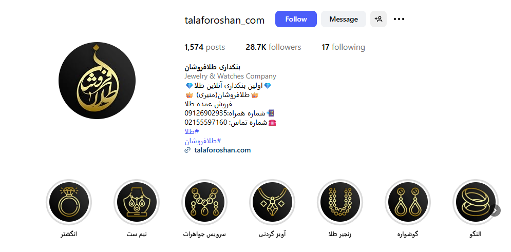 اینستا بنکداری طلافروشان