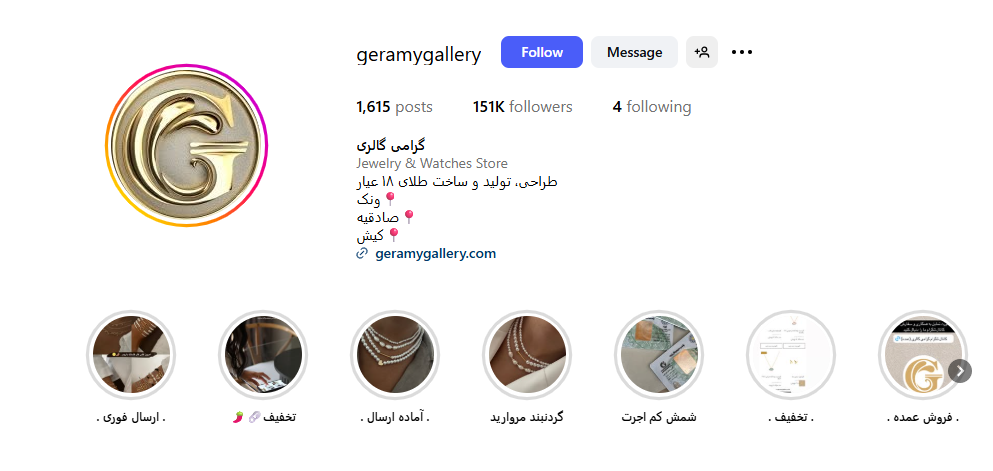 اینستا جواهرات گرامی صادقیه